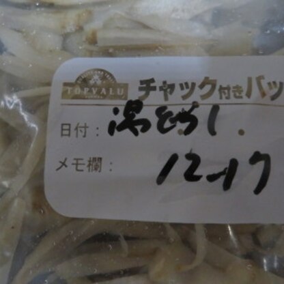 一旦茹でるといいんですね。
いつも、「使い切らなきゃ」と思って、負担に思っていたところでした。これなら少し残っても、大丈夫そうです(^^♪